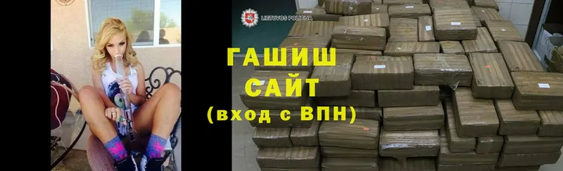 ГАШИШ Cannabis  где купить наркотик  Донецк 