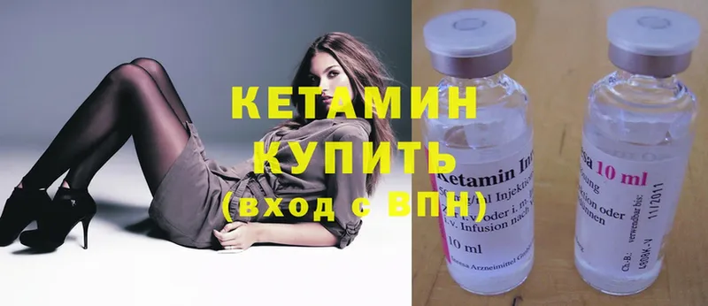 Кетамин ketamine  ОМГ ОМГ ССЫЛКА  Донецк 