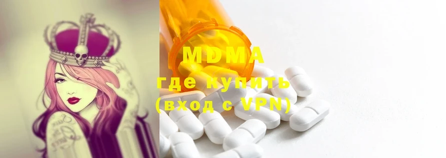 MDMA Molly  Донецк 